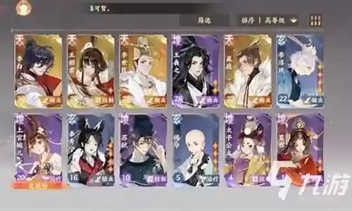 忘川 孙策 阵容配置搭配插图