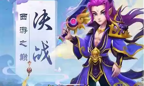 西游q传星耀版攻略插图