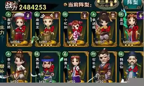 仙剑新人阵容搭配图插图