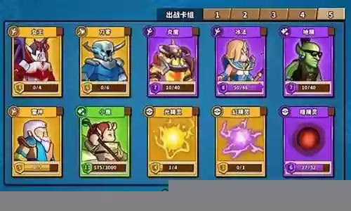 精灵塔防战将搭配阵容插图