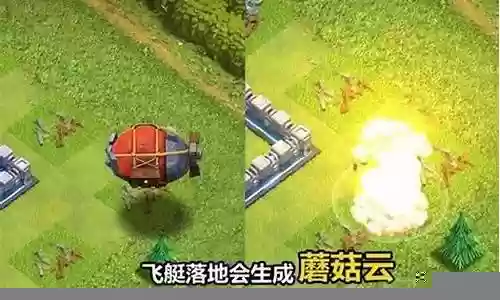 部落冲突解说飞艇阵容插图