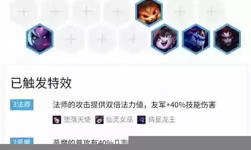 先知恶魔阵容搭配攻略插图
