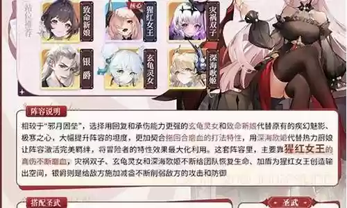 命运女神最强阵容搭配图插图