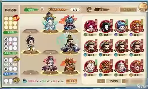 仙族五开搭配阵容图片插图