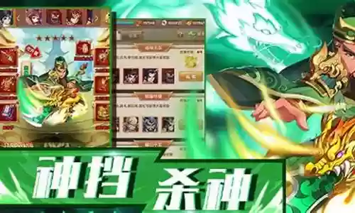 三国阵容搭配竞赛插图
