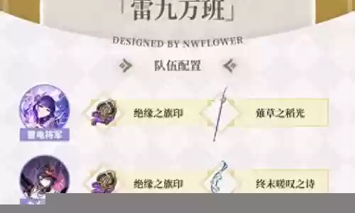 闪电之链搭配推荐阵容图插图