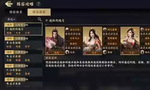 霸者无疆阵容推荐搭配插图