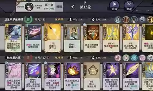 浪克剑心阵容搭配推荐图插图