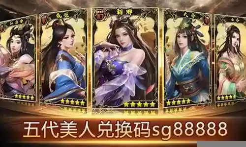 战将最强搭配阵容是什么插图