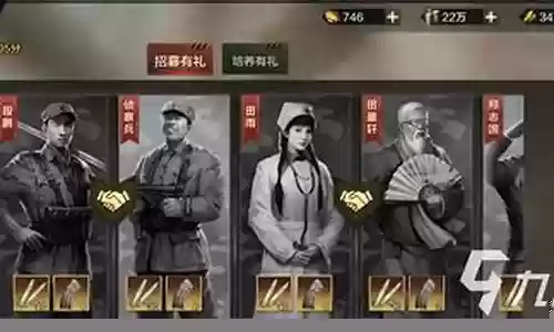 新版亮剑阵容搭配表插图