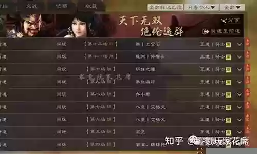 虎牢关剧本蜀国最强阵容插图