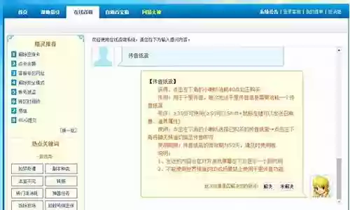 梦幻西游传音红包怎么抢不到插图