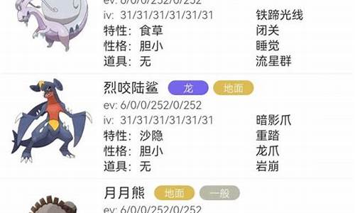 牡丹宝可梦阵容搭配推荐插图