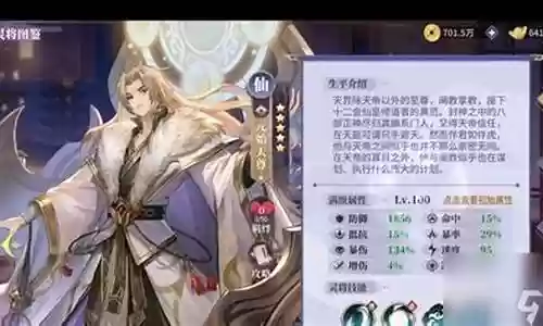幽王打梦境阵容搭配图片插图