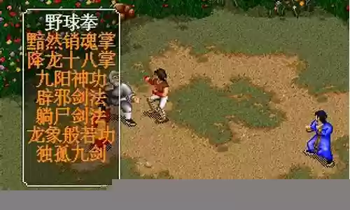 金庸群侠传5攻略秘籍专题插图
