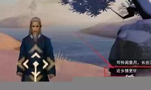剑三白发老先生奇遇攻略插图