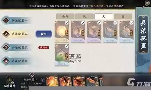 纸上谈兵阵容搭配插图