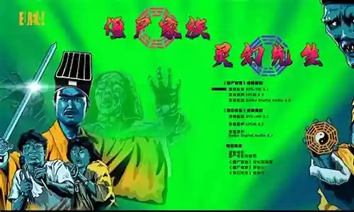 灵幻先生僵尸阵容搭配推荐插图