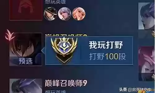 王者阵容搭配s29赛季插图