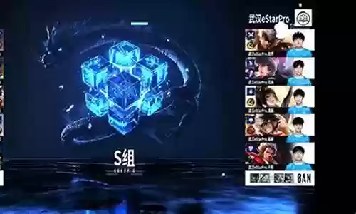 王者比赛阵容英雄搭配图片插图