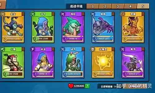 精灵塔防对战弓箭阵容搭配插图