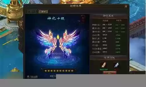 传奇霸业羽翼升级攻略插图
