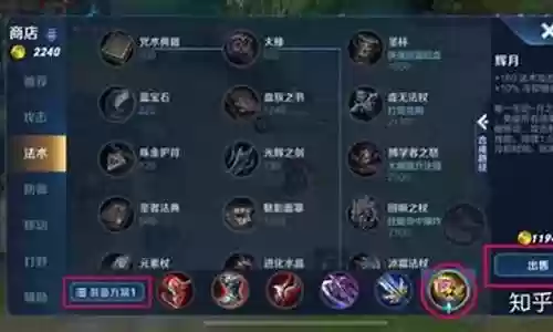 怎么根据阵容选出装备插图