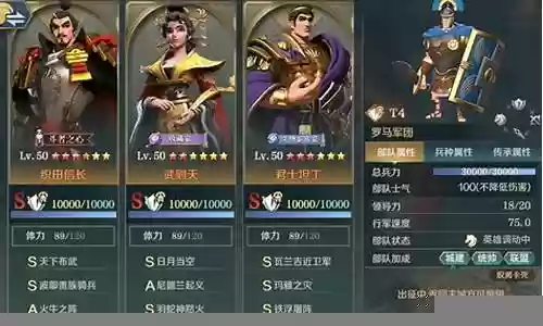 无战争织田阵容怎么搭配插图