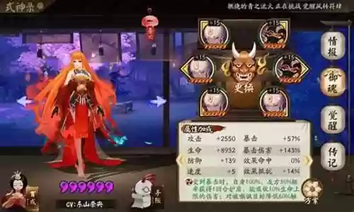 双酒吞阵容斗技插图