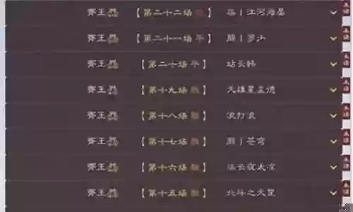 姜维辅助战法搭配阵容插图