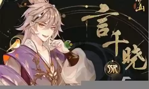 言千晓阵容推荐插图