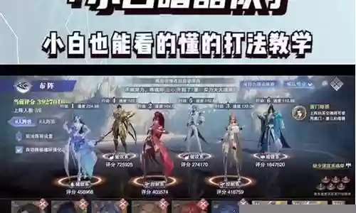 59小白暗器队阵容搭配插图