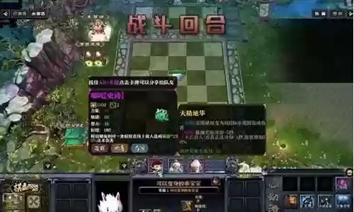 棋盘西游红卡阵容搭配插图
