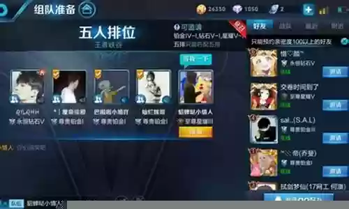 王者老六五排阵容搭配图插图