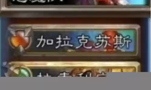 佣兵战记 恶魔阵容推荐插图