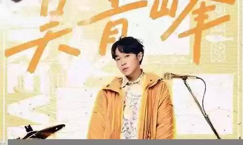 明晚的嘉宾阵容名单插图