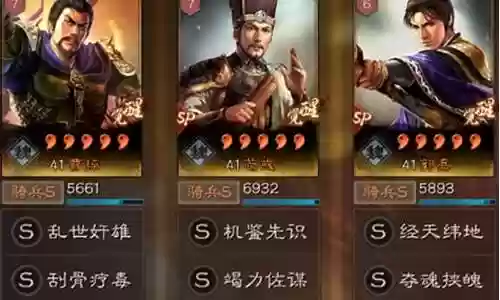 曹操荀彧最强阵容搭配战法插图
