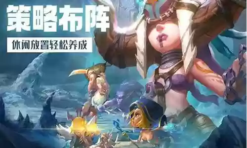风暴奇兵最强阵容搭配推荐图插图