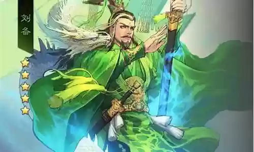 率土之滨刘备吕布搭配阵容插图