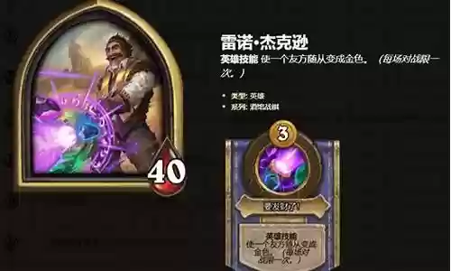 雷诺战棋阵容推荐搭配最新插图