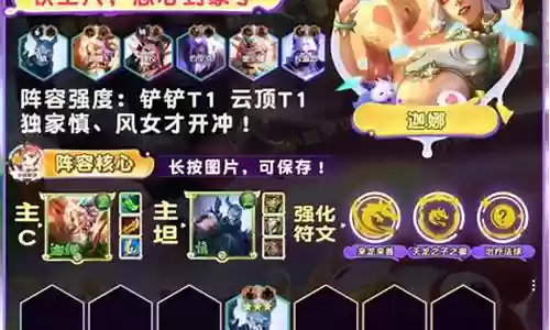 铁王八阵容搭配凯南插图