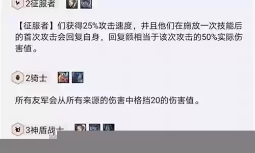 神盾使者阵容搭配图插图