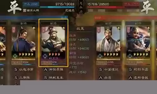 张角曹老板郝昭阵容搭配插图