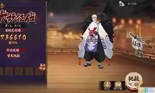阴阳师打狗狗阵容搭配插图