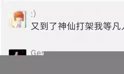 答辩神仙阵容是什么插图
