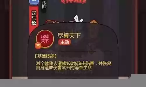 咸鱼之王打司马阵容搭配插图