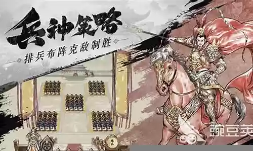 名将之弈初期阵容搭配插图