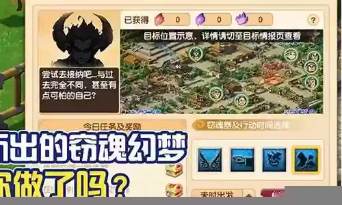 梦幻西游 三界点不足插图