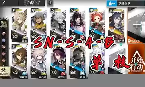 s4织田阵容搭配插图