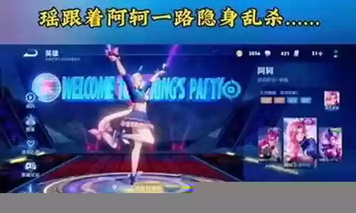 阿轲辅助搭配什么阵容好插图